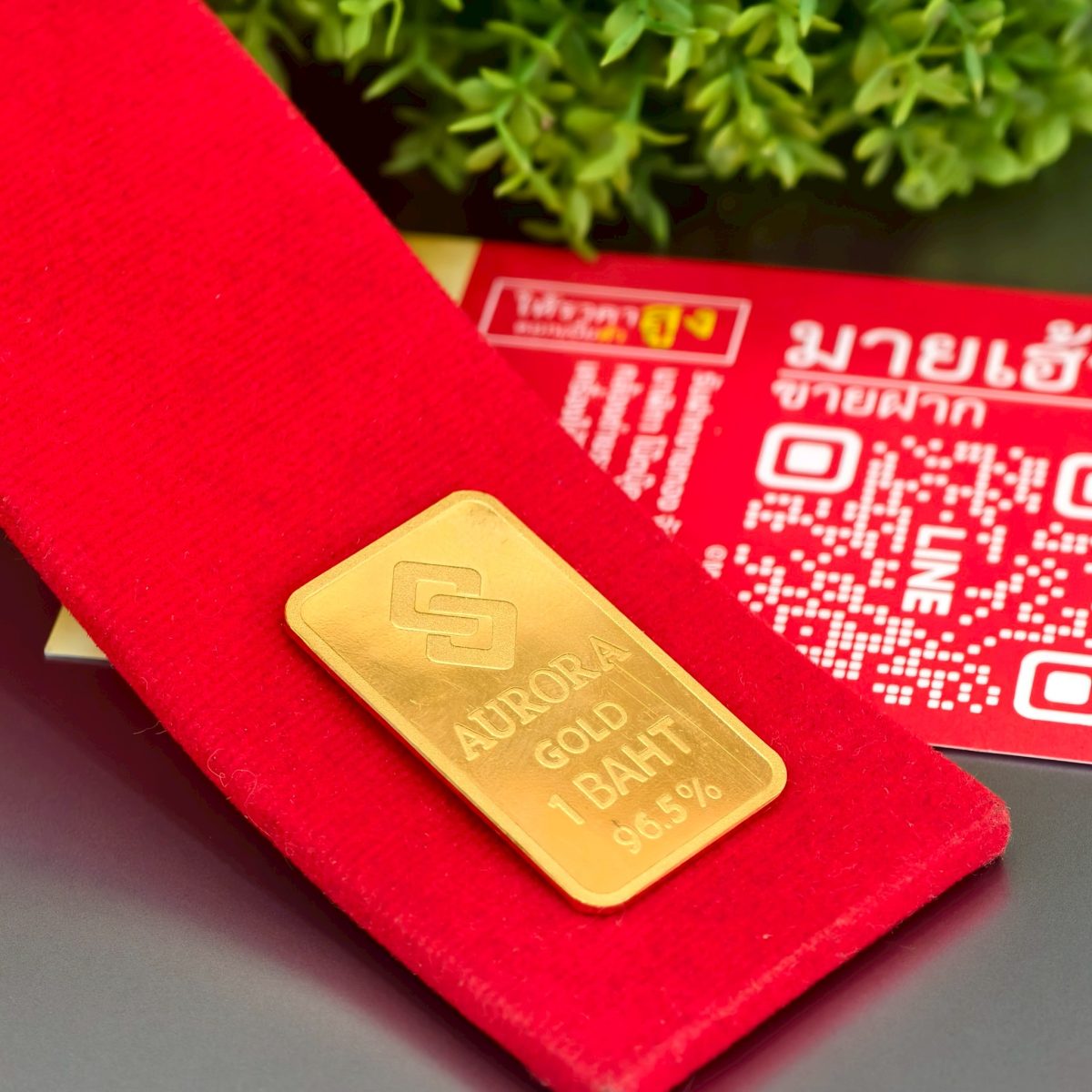 ทองแท่ง 1 บาท