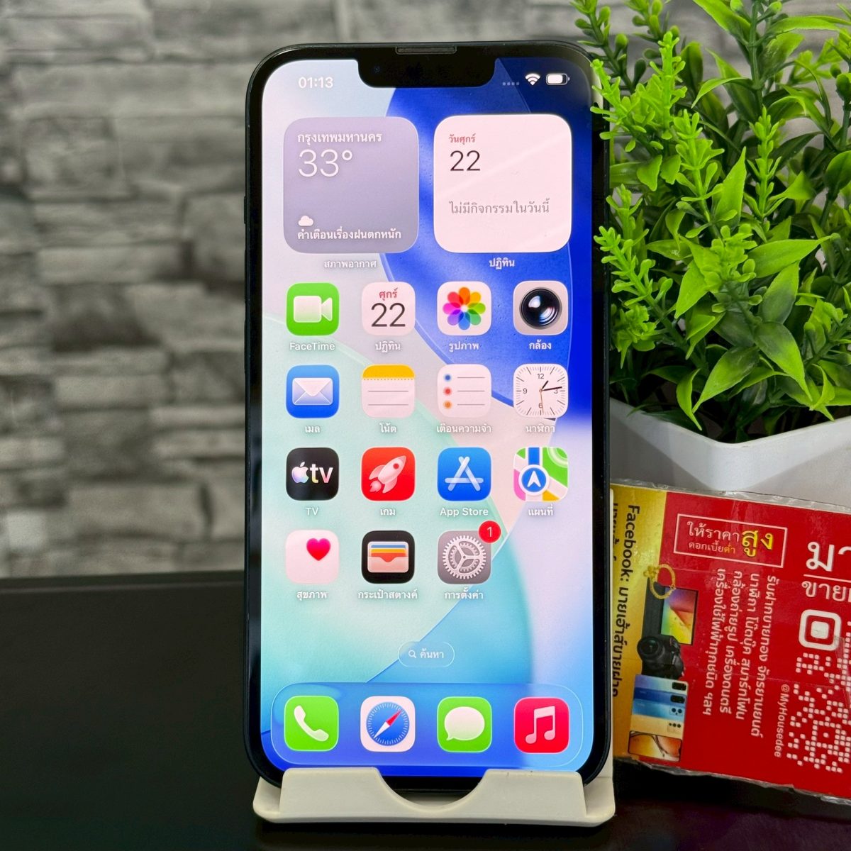 iPhone 13 128GB/TH รูปที่ 1