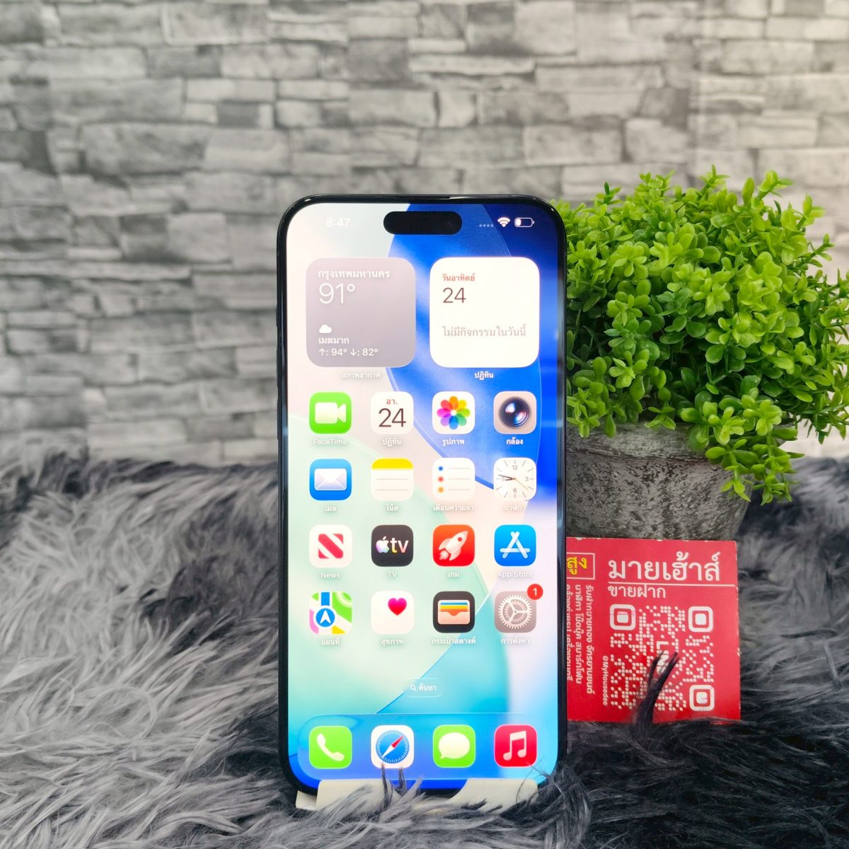 โทรศัพท์มือถือ iPhone 15 Pro Max 256GB/ZP สีบลู รูปที่ 1