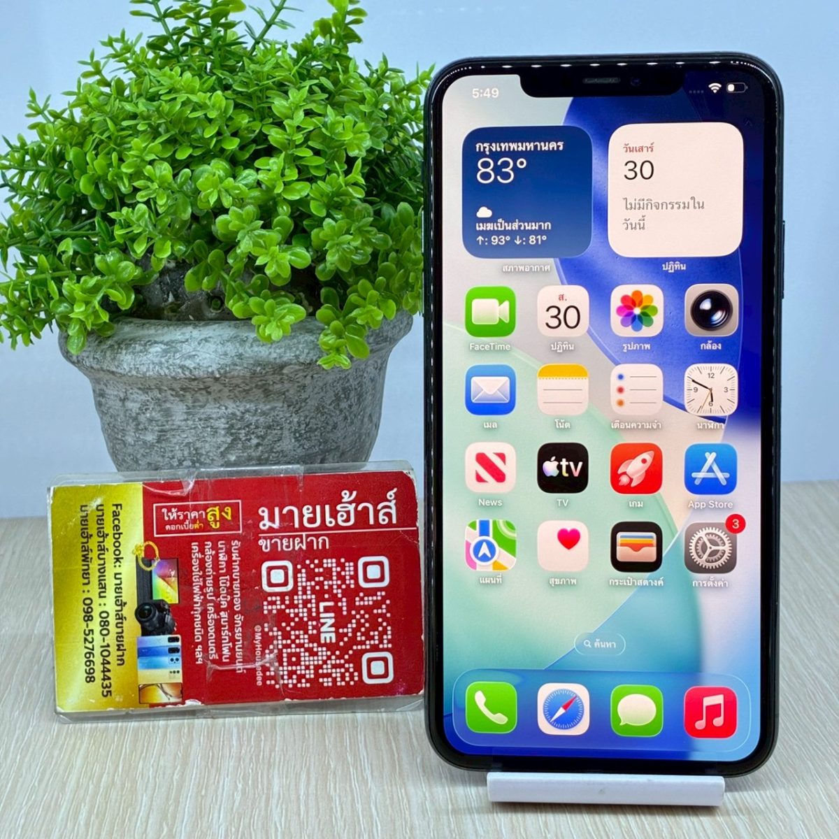 โทรศัพท์มือถือ iPhone 11 Promax 256GB/TH รูปที่ 1