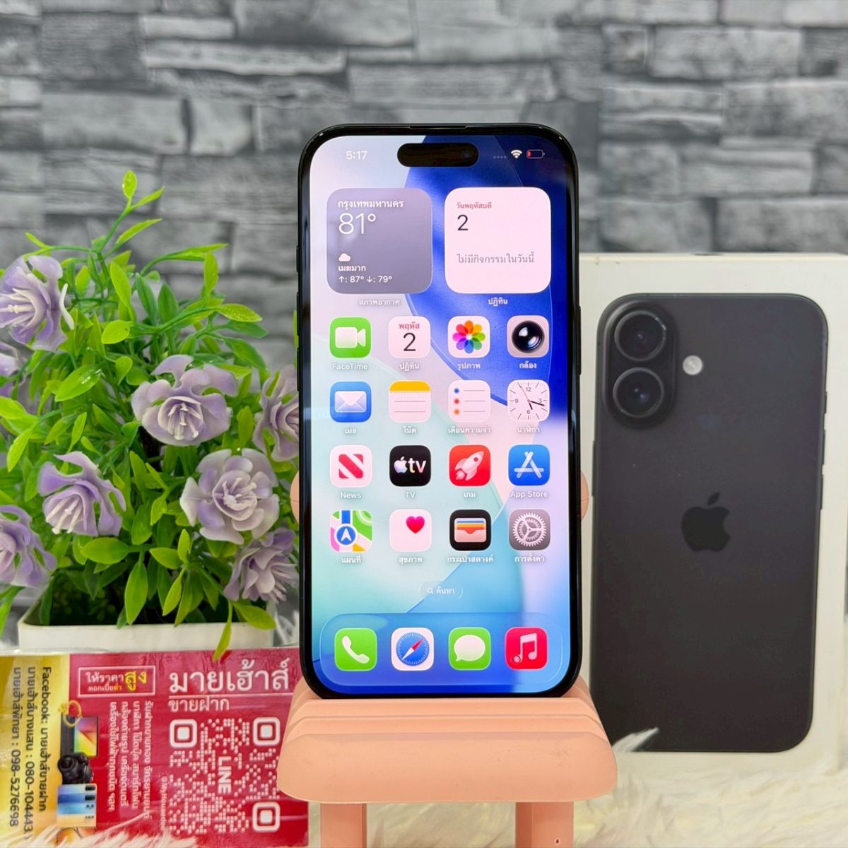 โทรศัพท์มือถือ iPhone 16 128GB/ZP สีดำ รูปที่ 1